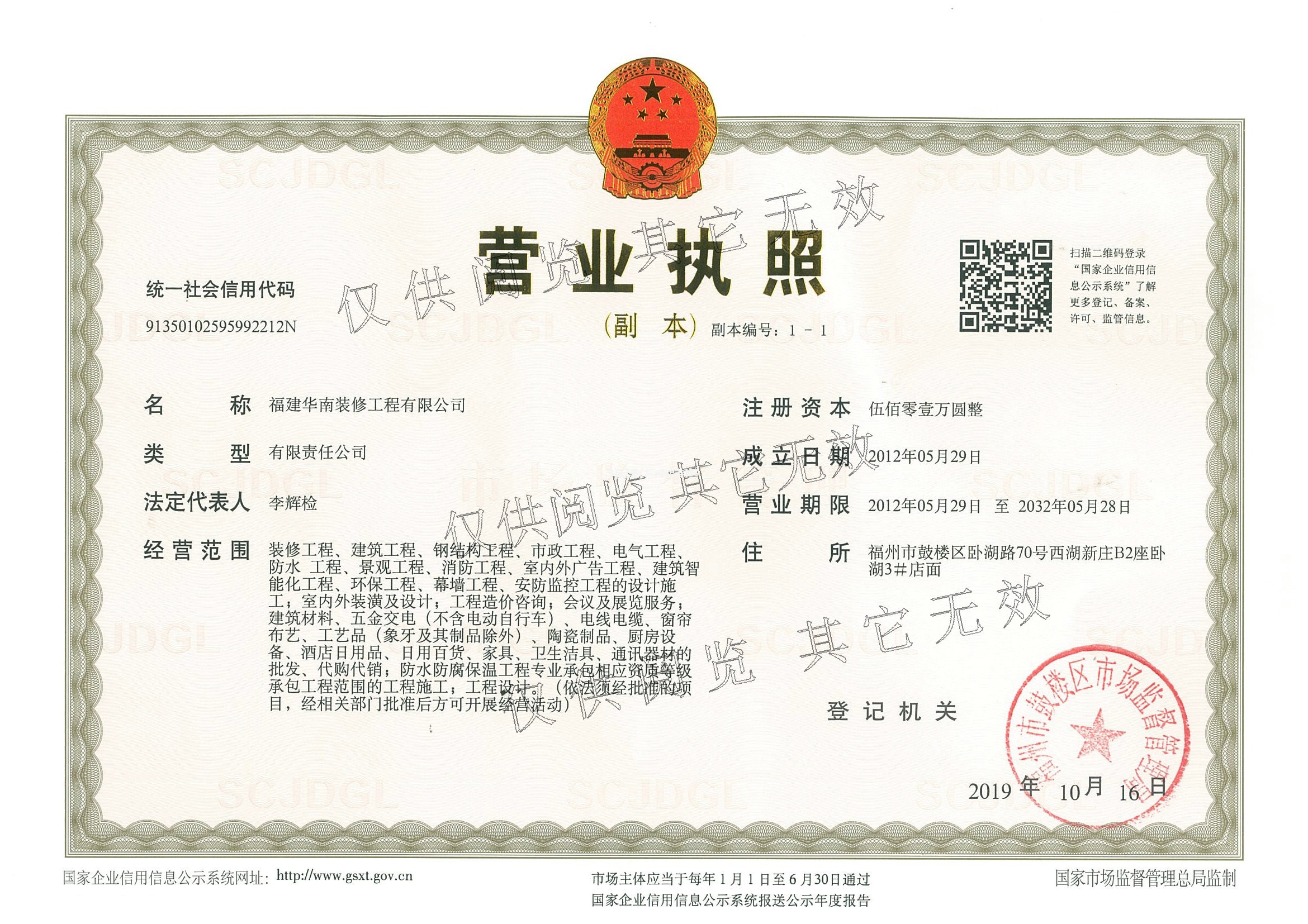 營業執照.jpg