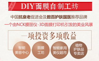 吉林蔬菜面膜機(jī)加盟代理 把握美業(yè)新機(jī)遇