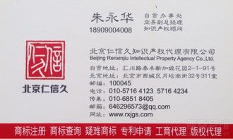 川南地區知識產權服務全解析 商標、專利與版權一站式辦理指南